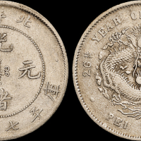 北洋造光绪26年七钱二分 美品