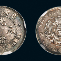 1890年台湾制造光绪元宝三分六厘银币（LM329）