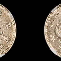 江南省造庚子七分二厘 NGC MS 62