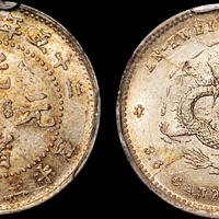 安徽省造光绪25年三分六厘 PCGS MS 63