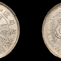 北洋造光绪23年五角 NGC MS 62