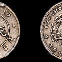 四川省造光绪元宝三分六厘银币 PCGS VF 30
