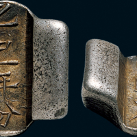 清代云南“乙巳年份”三两单槽锭