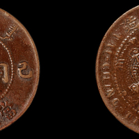 1909年己酉大清铜币中心“皖”十文一枚，美品