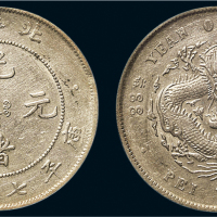 三十三年（1907年）北洋造光绪元宝七钱二分银币（LM464）