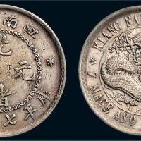 1897年江南省造光绪元宝七钱二分银币（LM210A）