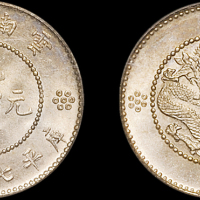 云南省造光绪元宝七分二厘 PCGS MS 65