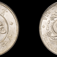 云南省造光绪元宝三钱六分 PCGS MS 62