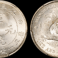 东三省造宣统元宝一钱四分四厘 PCGS MS 65