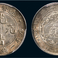 1908年造币总厂光绪元宝一钱四分四厘银币（LM12）