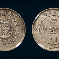 民国元年（1912年）军政府造四川银币一角（LM369）