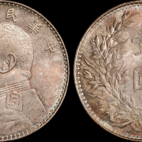 袁世凯像民国三年壹圆 PCGS MS 64
