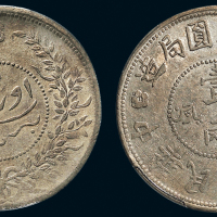 民国七年（1918年）迪化银圆局造壹两银币（LM839）