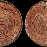 1922年湖南省宪成立纪念十文铜币一枚，PCGS MS64RB金盾