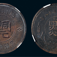 民国三十八年（1949年）贵州省造“黔”字半分铜币