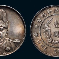 1914年袁世凯像中华民国共和纪念币壹圆银币（LM858）