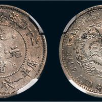 二十四年（1898年）安徽省造光绪元宝一钱四分四厘银币（LM201）