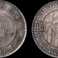 贵州省造民国38年壹圆竹子圆窗 PCGS XF 40