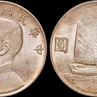 孙像船洋民国22年壹圆 PCGS MS 63