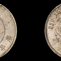 北洋造光绪25年三分六厘 PCGS MS 63