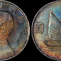 孙像船洋民国23年壹圆 GBCA AU 58