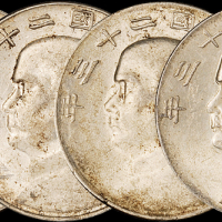 孙像船洋民国23年4枚 美品