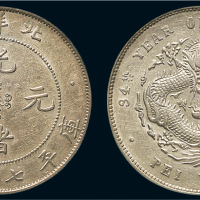 三十四年（1908年）北洋造光绪元宝七钱二分银币（LM465）