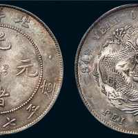 三十四年（1908年）北洋造光绪元宝七钱二分银币（LM465）