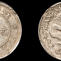 江南省造老江南三分六厘 PCGS AU 55