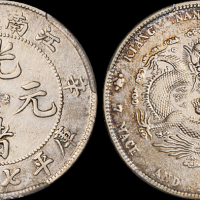 江南省造辛丑七钱二分 ACCA XF Details