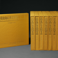 2002年中央文献出版社《中国金融珍贵文物档案大典》图册九册，仅缺第十册第一版人民币则为全套，《大典》以原件扫描真实影印方式，选用各个历史时期最具代表性的珍贵金融文物图片，包括货币(古钱、银锭、机制币