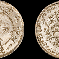 吉林省造丁未一钱四分四厘 PCGS MS 63