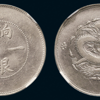 1910年新疆饷银一两（LM811）