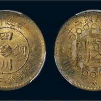民国二年（1913年）军政府造四川铜币二十文
