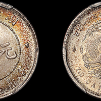 湖北省造光绪元宝七分二厘 PCGS MS 65