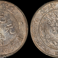 光绪年造造币总厂七钱二分 ACCA XF 45