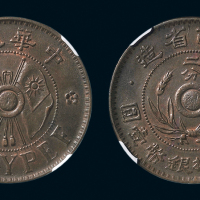 1928年中华民国陕西省造二分铜币
