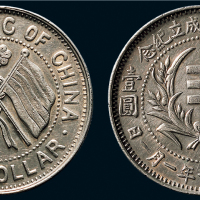 民国十一年（1922年）湖南省宪成立纪念壹圆银币（LM867）