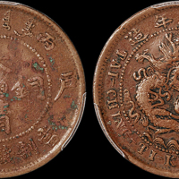 湖南省造大清铜币丙午湘十文乙字龙 PCGS VF Details