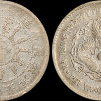 北洋造光绪23年壹圆 PCGS Genuine