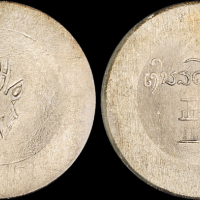 云南省造小鹿头一两 PCGS UNC Details