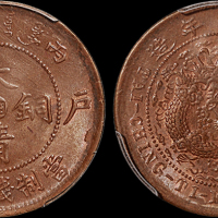 1906年户部丙午大清铜币中心“湘”十文一枚，PCGS MS64BN金盾