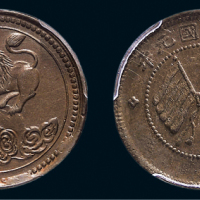 民国元年（1912年）四川醒狮五文铜币