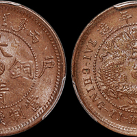 1906年丙午户部大清铜币中心“鄂”十文一枚，连横“大”版，PCGS MS63BN金盾
