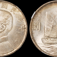 孙像船洋民国23年壹圆 NPGS MS 65