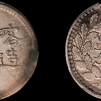 新疆省造光绪银元伍钱 PCGS XF Details
