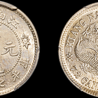 江南省造宣统元宝七分二厘 PCGS MS 62