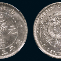 1898年吉林省造光绪元宝三钱六分银币（LM517）