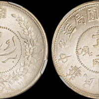 新疆省造迪化银元局壹两七年 CNCS MS 60