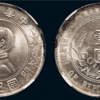 1928年孙中山像中华民国开国纪念币壹圆银币（LM49）